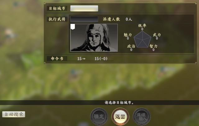 三国志14游戏上手全攻略合集内政篇02（人才功能系统详解）