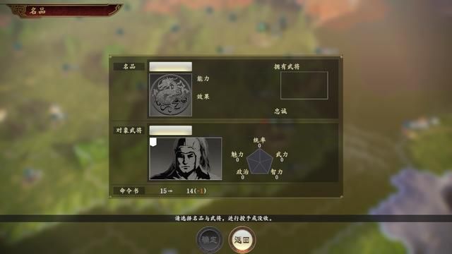 三国志14游戏上手全攻略合集内政篇02（人才功能系统详解）