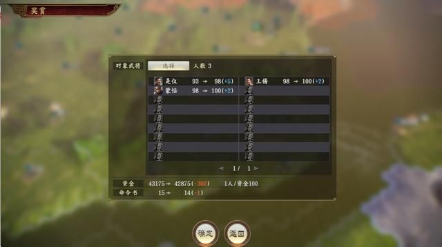 三国志14游戏上手全攻略合集内政篇02（人才功能系统详解）