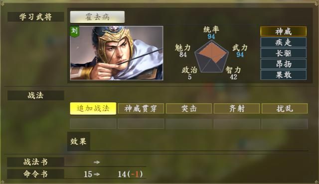 三国志14游戏上手全攻略合集内政篇02（人才功能系统详解）