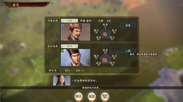 三国志14游戏上手全攻略合集内政篇02（人才功能系统详解）