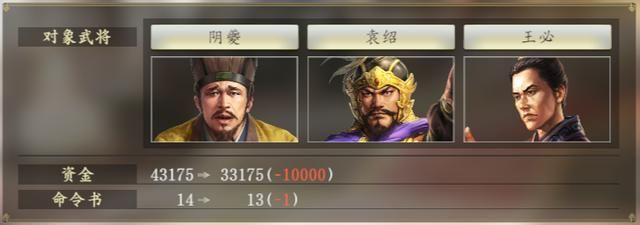 三国志14游戏上手全攻略合集内政篇02（人才功能系统详解）