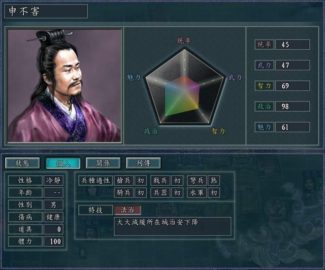三国志11修改器sire2.0d全特技评测7（法治特技调整内容）