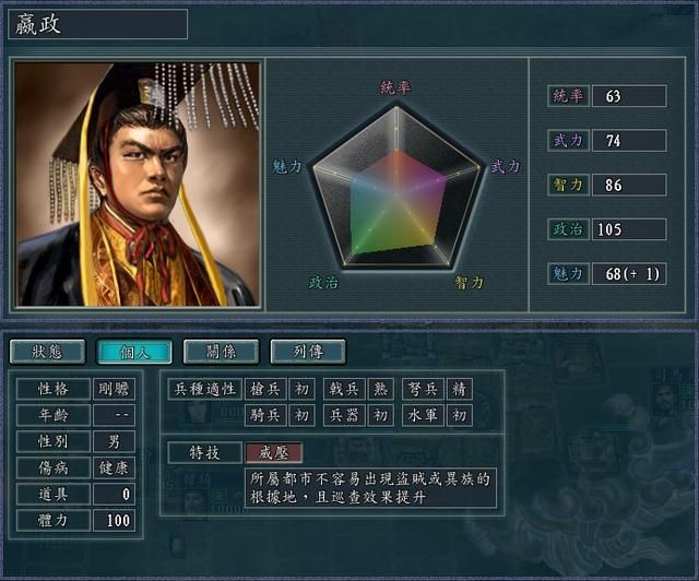 三国志11修改器sire2.0d全特技评测7（法治特技调整内容）