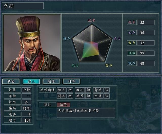 三国志11修改器sire2.0d全特技评测7（法治特技调整内容）