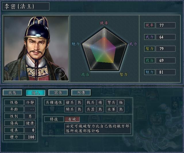 三国志11修改器sire2.0d全特技评测7（法治特技调整内容）