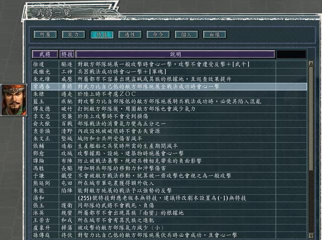 三国志11血色衣冠5.0哪个势力好玩（江东三势力强度全评测）