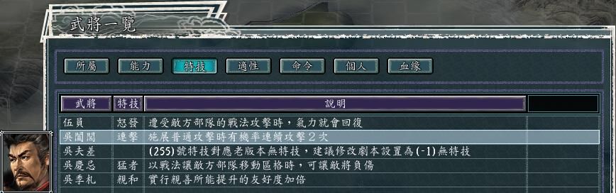 三国志11血色衣冠5.0哪个势力好玩（江东三势力强度全评测）