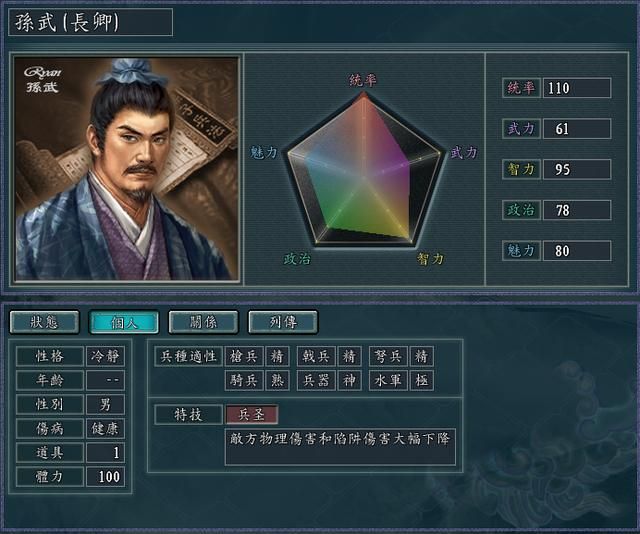 三国志11血色衣冠5.0哪个势力好玩（江东三势力强度全评测）