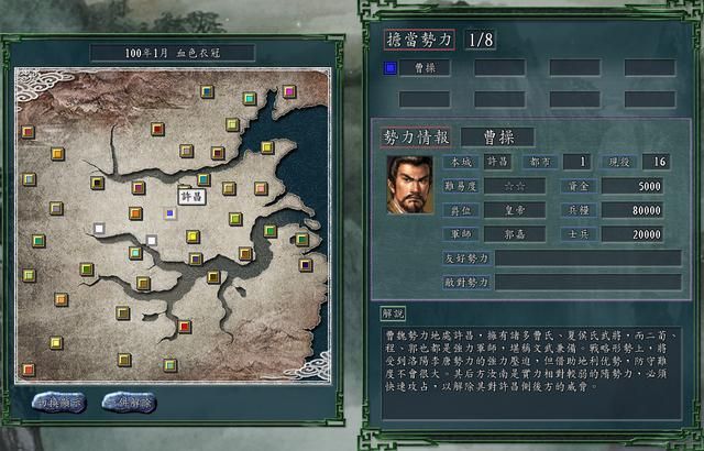 三国志11血色衣冠曹操如何破局（曹操势力破局思路分享）