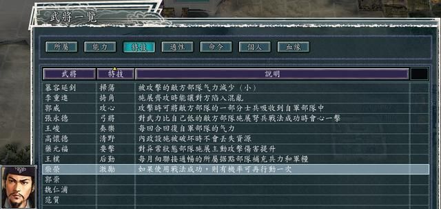 三国志11血色衣冠曹操如何破局（曹操势力破局思路分享）