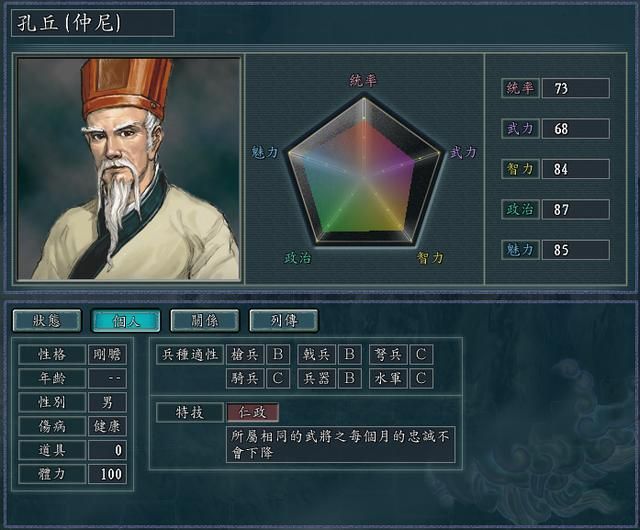三国志11全特技测评合集22（仁政特技触发条件及评级一览）