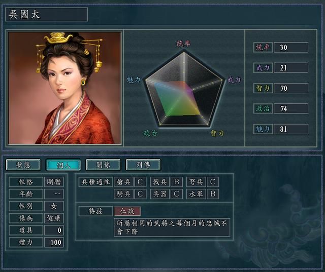 三国志11全特技测评合集22（仁政特技触发条件及评级一览）