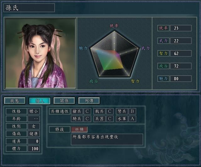 三国志11全特技测评合集22（仁政特技触发条件及评级一览）