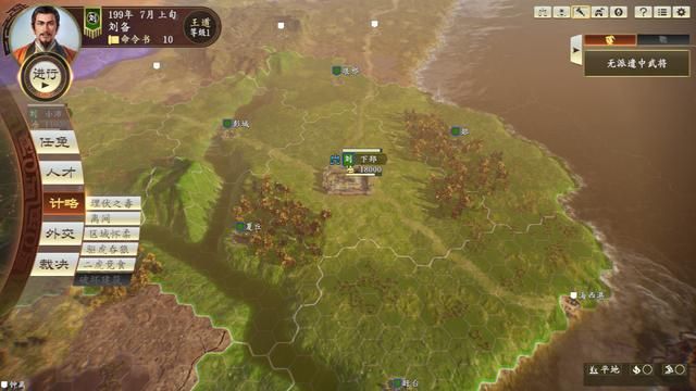 三国志14游戏上手全攻略合集内政篇03（计谋功能系统详解）