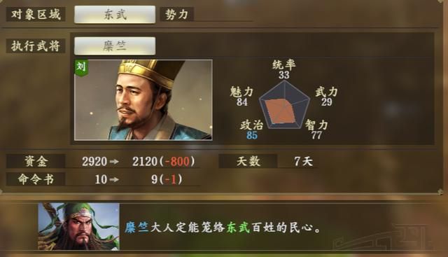 三国志14游戏上手全攻略合集内政篇03（计谋功能系统详解）