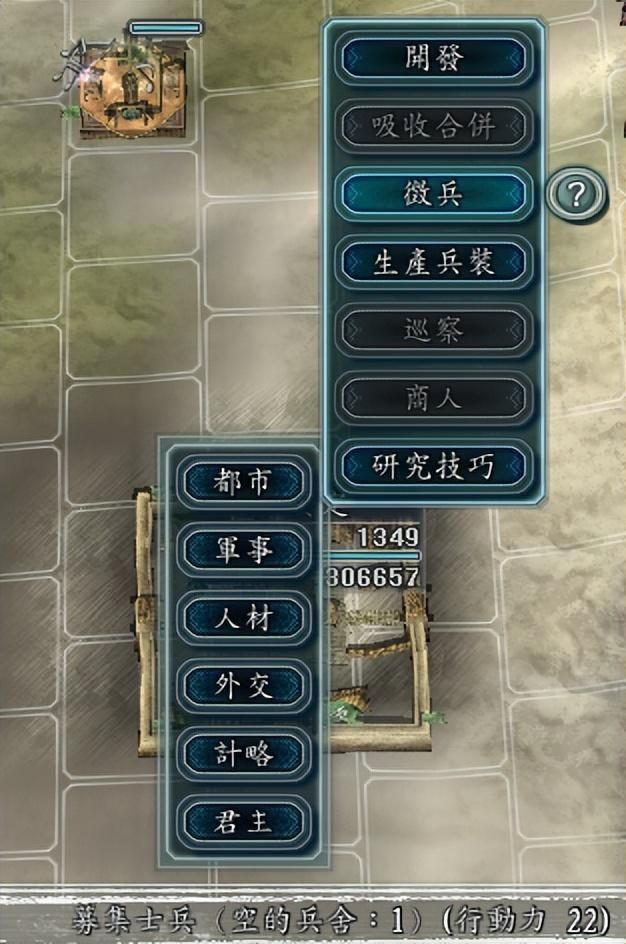 三国志11血色衣冠6.0一定要看的行动力变动调整内容介绍