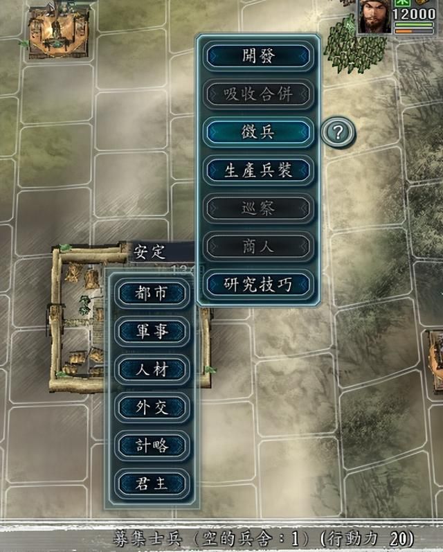 三国志11血色衣冠6.0一定要看的行动力变动调整内容介绍