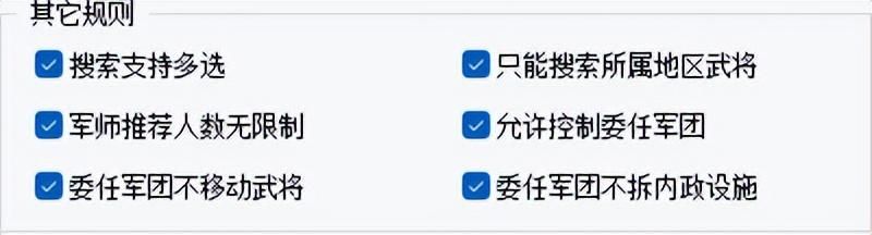 三国志11血色衣冠6.0一定要看的行动力变动调整内容介绍