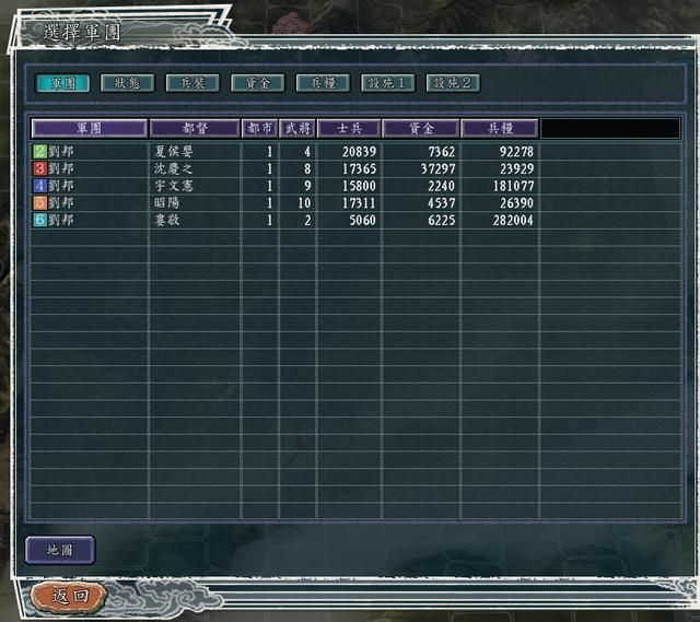 三国志11血色衣冠6.0一定要看的行动力变动调整内容介绍
