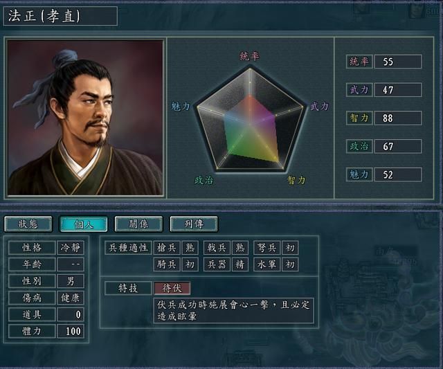 三国志11血色衣冠书籍类宝物有哪些（书籍类宝物效果详细介绍上）