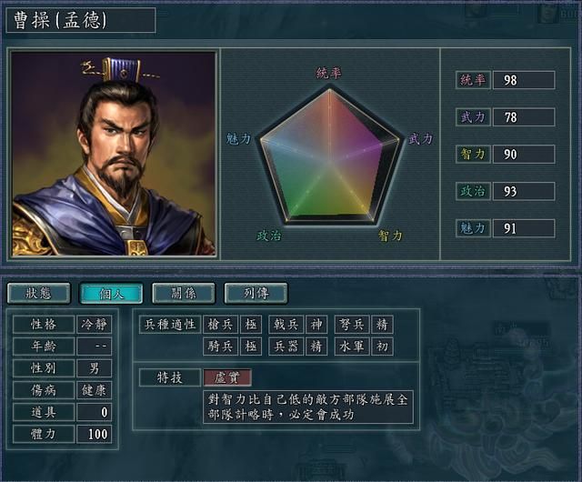 三国志11血色衣冠书籍类宝物有哪些（书籍类宝物效果详细介绍上）