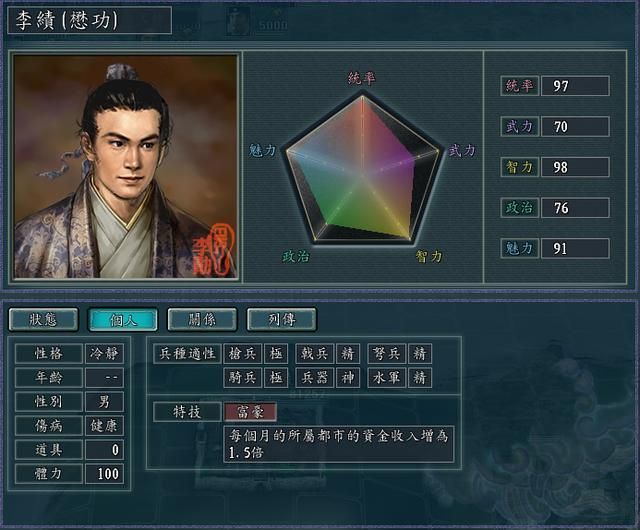 三国志11血色衣冠书籍类宝物有哪些（书籍类宝物效果详细介绍上）