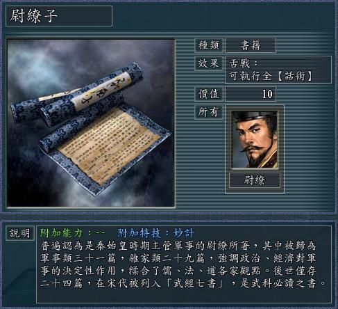 三国志11血色衣冠书籍类宝物有哪些（书籍类宝物效果详细介绍上）