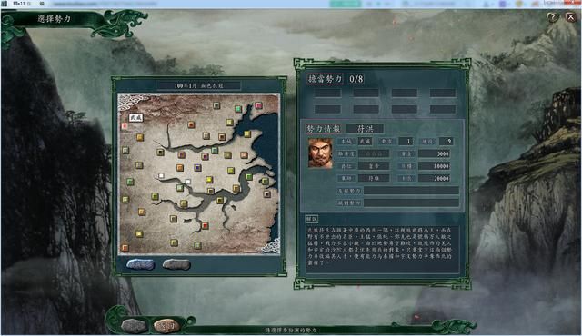三国志11血色衣冠各势力评测合集03（全C级势力评价一览）