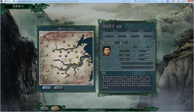 三国志11血色衣冠各势力评测合集03（全C级势力评价一览）