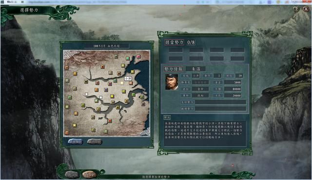 三国志11血色衣冠各势力评测合集03（全C级势力评价一览）