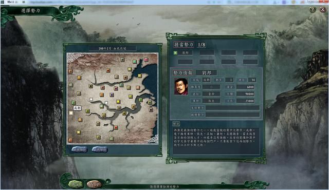 三国志11血色衣冠各势力评测合集08（全S级势力评价一览）