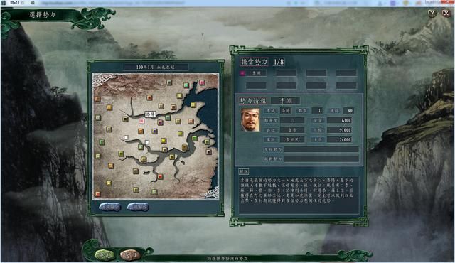 三国志11血色衣冠各势力评测合集08（全S级势力评价一览）