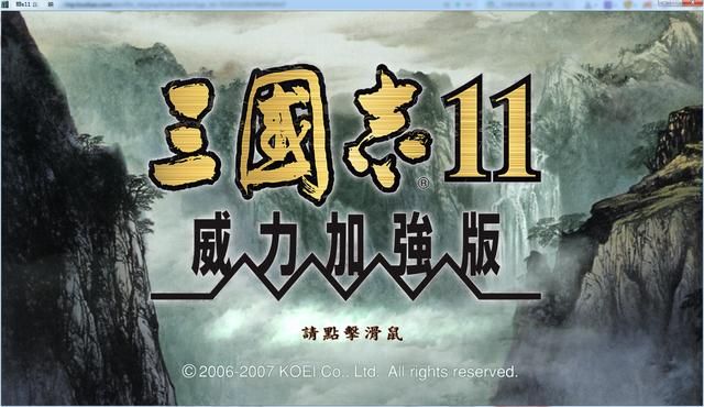 三国志11血色衣冠各势力评测合集08（全S级势力评价一览）