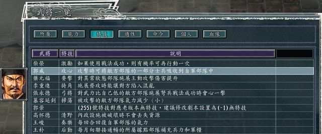 三国志11血色衣冠5.0哪个势力好玩（中原六势力强度全评测下）