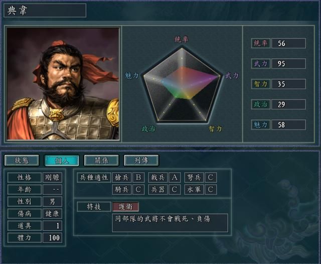 三国志11血色衣冠副将如何选配（影响副将选择的两个主将因素）