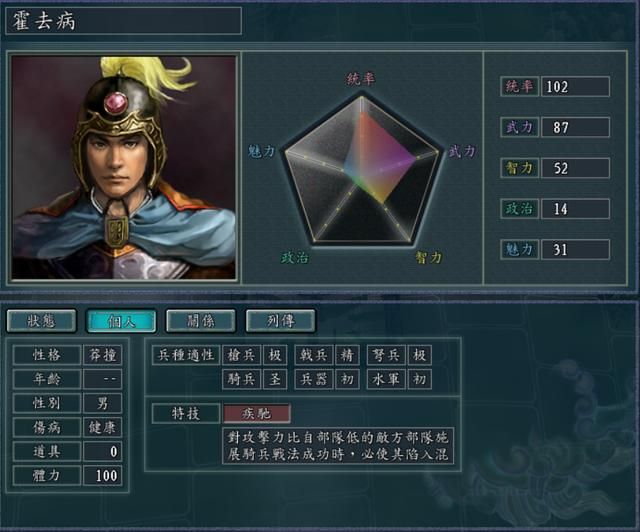 三国志11血色衣冠副将如何选配（影响副将选择的两个主将因素）