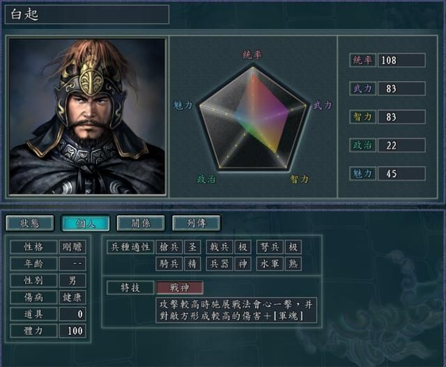 三国志11血色衣冠副将如何选配（影响副将选择的两个主将因素）