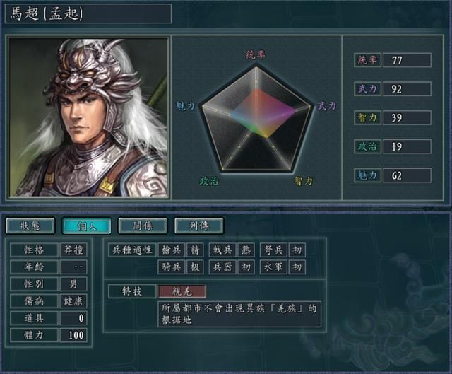三国志11血色衣冠副将如何选配（影响副将选择的两个主将因素）