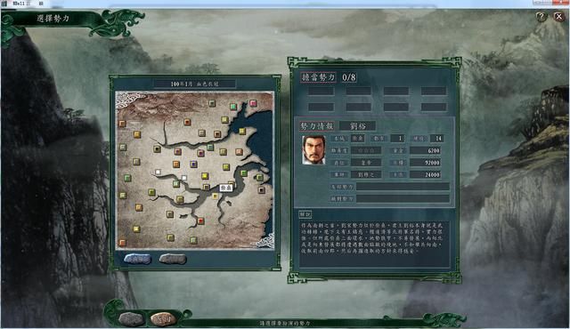 三国志11血色衣冠各势力评测合集06（全B级势力评价一览下）