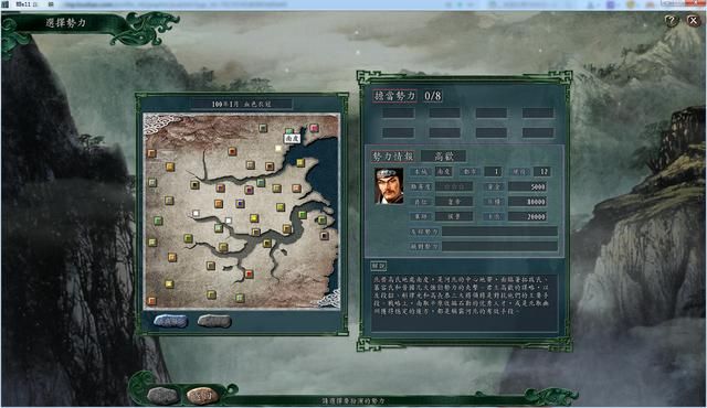 三国志11血色衣冠各势力评测合集06（全B级势力评价一览下）