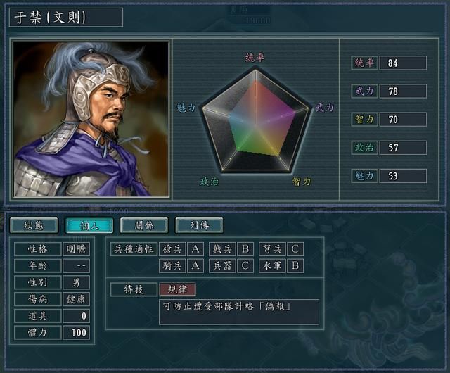 三国志11全特技测评合集16（规律特技触发条件及评级一览）