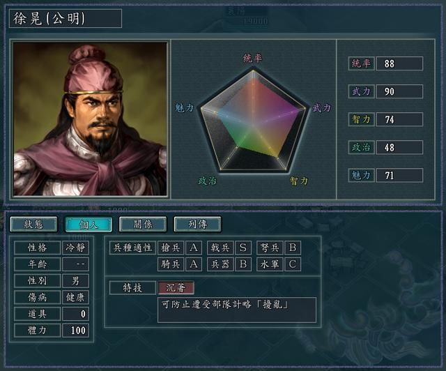 三国志11全特技测评合集16（规律特技触发条件及评级一览）