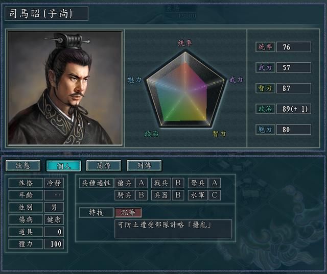 三国志11全特技测评合集16（规律特技触发条件及评级一览）