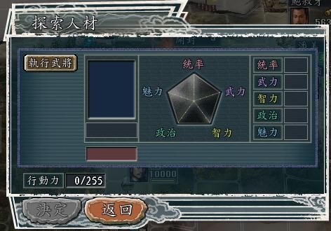 三国志11血色衣冠sire2.01d修改器怎么用13（研究修改介绍）