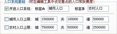三国志11血色衣冠sire2.01d修改器怎么用14（人口修改介绍）