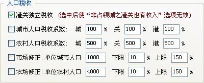 三国志11血色衣冠sire2.01d修改器怎么用14（人口修改介绍）