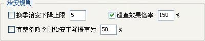 三国志11血色衣冠sire2.01d修改器怎么用14（人口修改介绍）