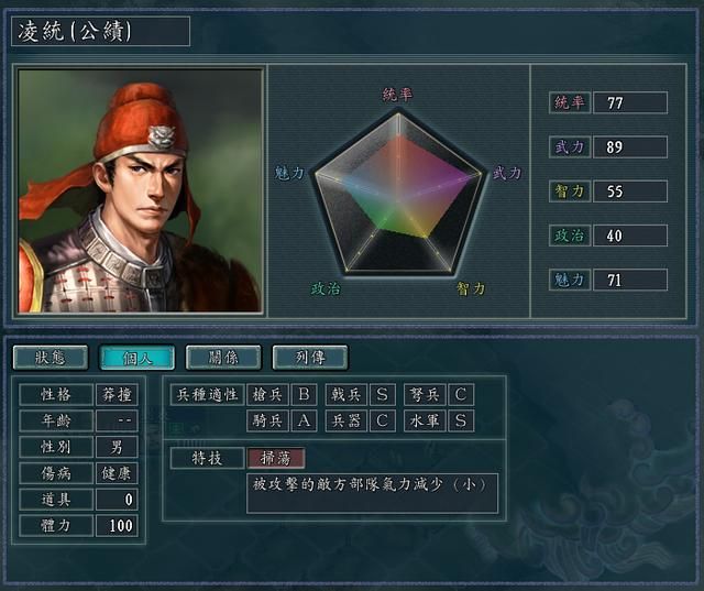 三国志11全特技测评合集02（扫讨特技触发条件及评级一览）