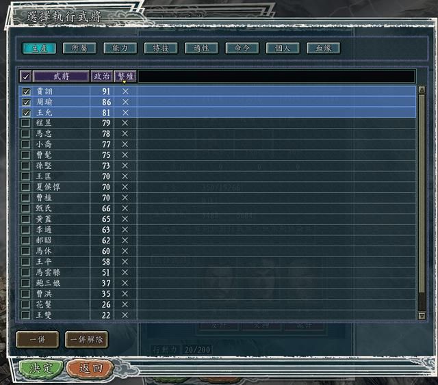 三国志11血色衣冠sire2.01d修改器怎么用12（军备修改介绍）